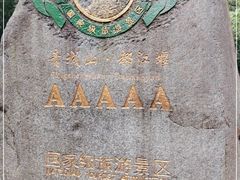 -青城山