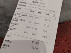 账单-都一处烧麦馆(前门店)