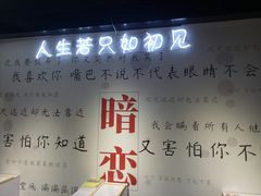 -成都失恋馆