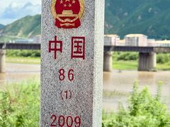 -珲春防川景区