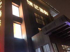 -徐记海鲜(汉城湖|太奥店)