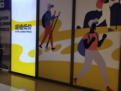 -BIGOFFS 超级折扣(仁恒伊势丹店)