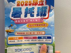 -昂立少儿成长中心(浦东蓝村路地铁站校区)