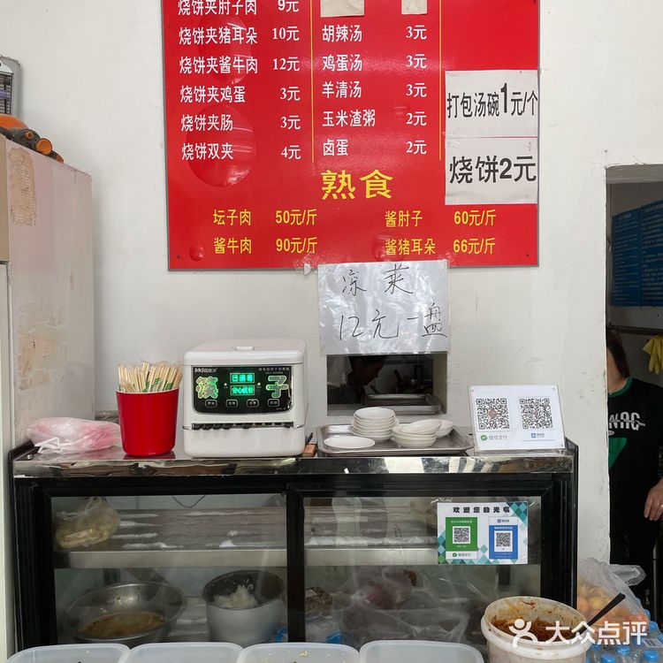 北京探店｜回龙观最好吃的烧饼夹坛子肉