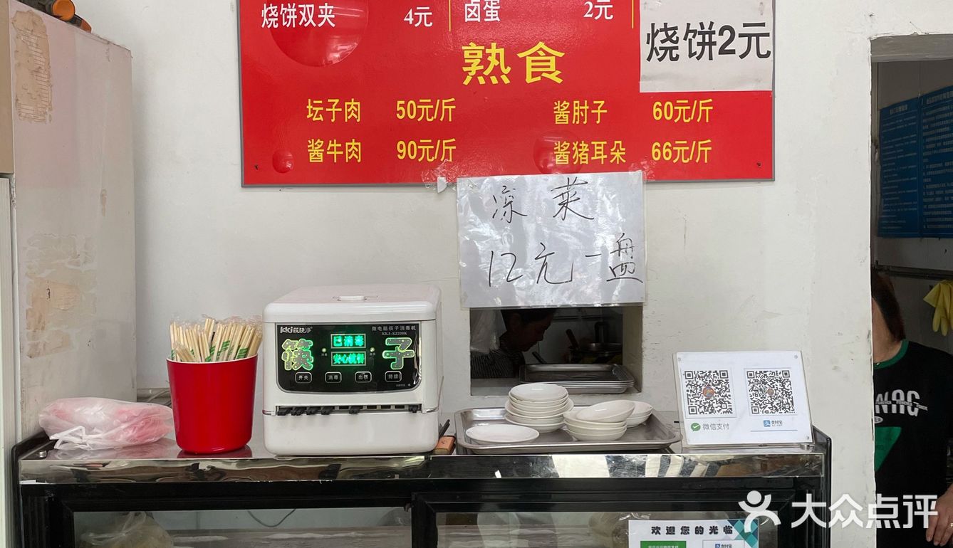 北京探店｜回龙观最好吃的烧饼夹坛子肉