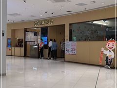 -海底捞火锅(让胡路万达店)