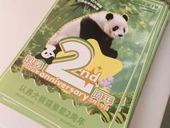 -眉州东坡·熊猫主题餐厅(枫蓝店)