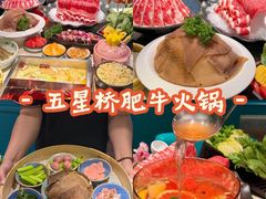 -五星桥原切肥牛火锅·30年专注好牛肉(湖塘店)