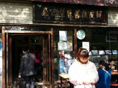 android_upload_pic-清真盛志望麻酱酿皮·非遗老字号