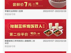 -永和大王(梅家浜店)