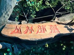 -重庆欢乐海底世界