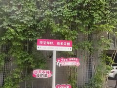 -东郎电影创意产业园