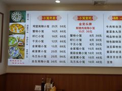 -颐缘居·南翔小笼馆