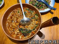 -觅山云南菜(泊富ICITY店)