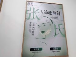 -天津伊美尔医疗整形美容专科医院