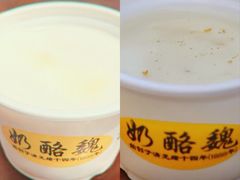 -奶酪魏(牛街总店)