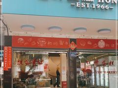 门面-红叶蛋糕(广达路总店)