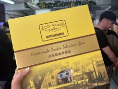 -安德鲁饼店(总店)