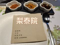 -梨泰院·创意韩国料理·烤肉