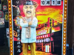 -通天阁