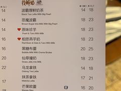 菜单-50岚(太平洋森活天地店)