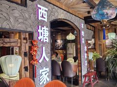 -西塘人家•黑金冠本地好店