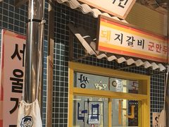 -姜胖胖韩式自助烤肉(光明万达店)