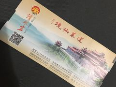 -安溪清水岩