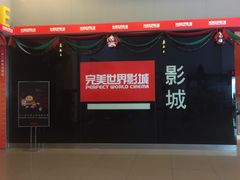 门面-国文影城(上海闸北店)