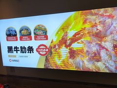 -合易泓烤肉•首创生椰大油边(宁山路店)