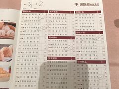 菜单-陶陶居海鲜酒家(新马路店)