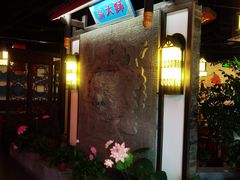 门面-渝大狮毛肚老火锅(文峰城市广场店)