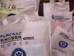 -杭州口腔医院(城西院区)