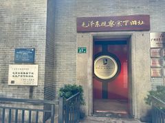 -毛泽东视察棠下旧址