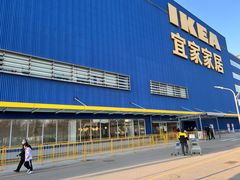 -宜家·瑞典食品屋(四元桥店)