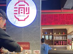 -新渝城·始于2000年(淘金店)