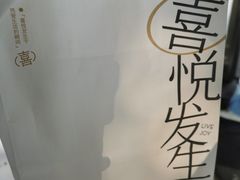 -喜茶(滨江宏岸店)