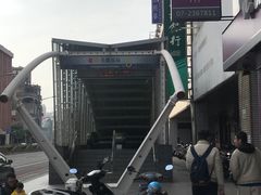 -捷运美丽岛站(The Dome of Light)
