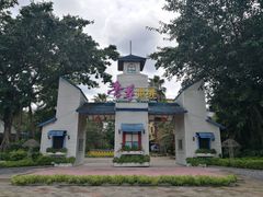 -广东花都香草世界旅游度假区