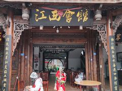 -平乐古镇