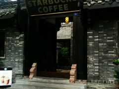 门面-星巴克臻选(成都宽窄巷子店)