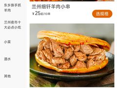 -嘻小北·兰州清汤牛肉面(太平洋森活天地店)