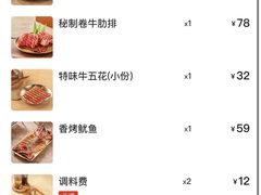 -西塔老太太泥炉烤肉(温州首店万象城黑金店)