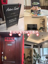 -演员的秘密·皮肤管理