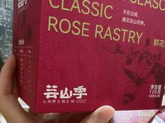 -芸山季·云南野生菌火锅(人民广场来福士店)