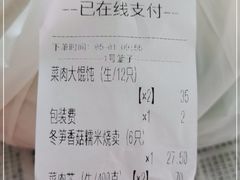 -王家沙点心店(万航渡路店)