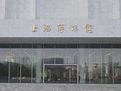 -上海博物馆(人民广场馆)