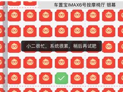 -幸福蓝海国际影城(南通圆融IMAX店)