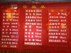 菜单-天兴居(鲜鱼口街店)