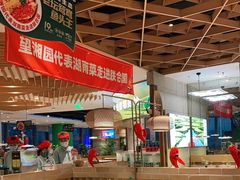 大堂-望湘园·湖南菜(宏伊店)